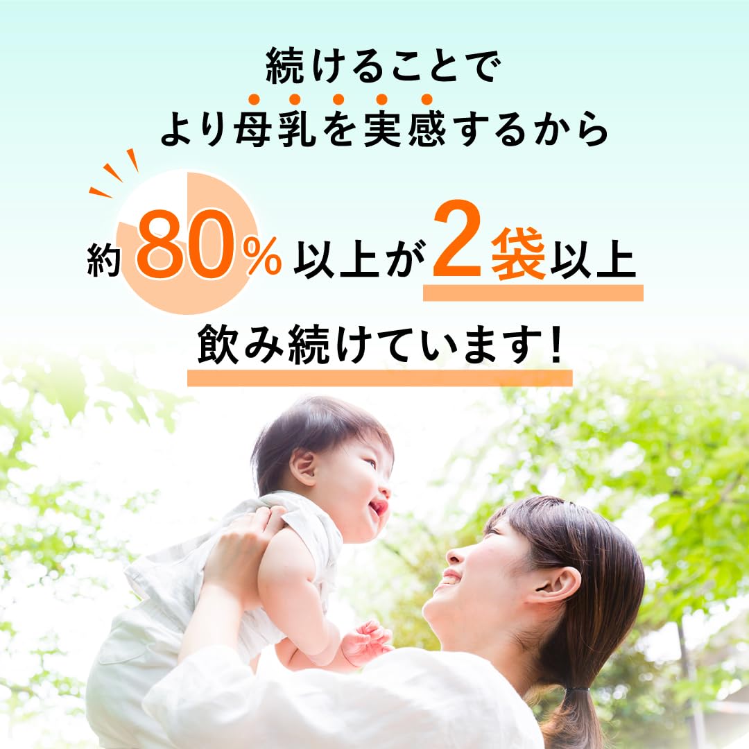 AMOMA【公式】ミルクアップブレンド 2.5gx30包 母乳不足サポート ティーバッグ 母乳 ハーブティー ノンカフェイン お茶 母乳 出る お茶 飲み物 セルフケア 授乳期 母乳育児 完全母乳 混合授乳 出産祝い ギフト 産後 疲れ リラックス 国内製造 アモマ アモーマ
