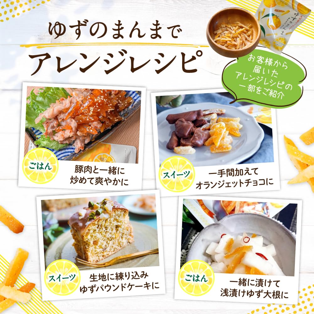 【公式】かくやフーズ ゆずのまんま おつまみゆず 国産 九州産 柚子ピール ドライフルーツ ピール 無香料・無着色 (500g×1袋)