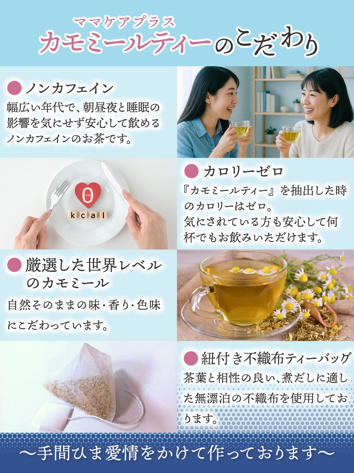 【医師監修】カモミールティー 1.5g×60包 ノンカフェイン・カロリーゼロ 国内製造 ひも付 ティーバッグ ジャーマンカモミール カミツレ カモマイル 健康茶 残留農薬検査・放射線検査実施