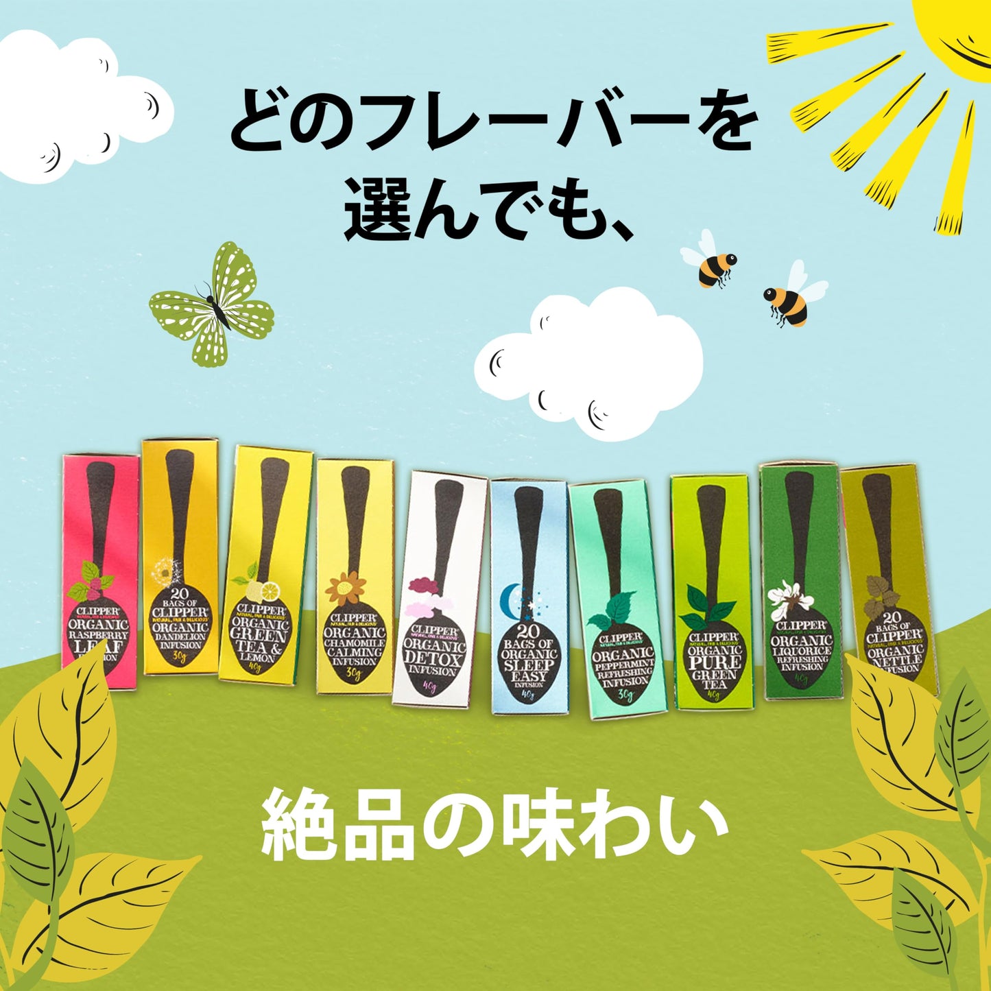 クリッパー オーガニックハーブティー レモン&ジンジャー 20ティーバッグ