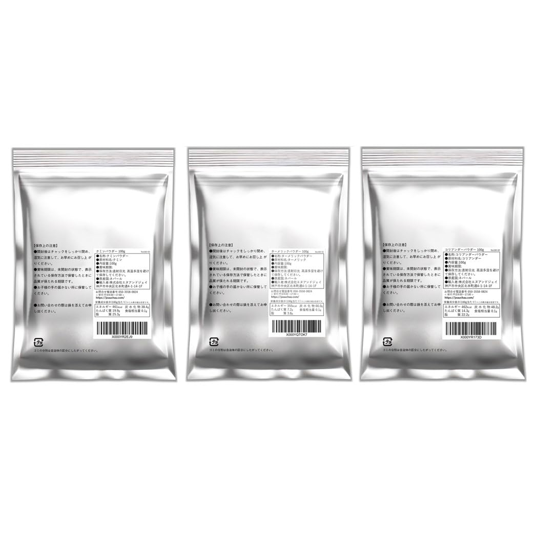 JEAU CHAU カレー スパイス セット 3種類 (クミンパウダー ターメリックパウダー コリアンダーパウダー / 各100g) 選別品 香辛料/無添加
