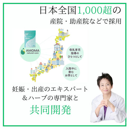 AMOMA【公式】ミルクアップブレンド 2.5gx30包 母乳不足サポート ティーバッグ 母乳 ハーブティー ノンカフェイン お茶 母乳 出る お茶 飲み物 セルフケア 授乳期 母乳育児 完全母乳 混合授乳 出産祝い ギフト 産後 疲れ リラックス 国内製造 アモマ アモーマ