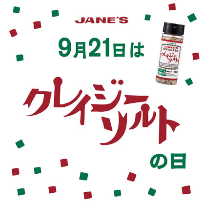 クレイジーソルト 100ｇ