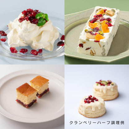 クランベリー ハーフ 800g(400g×2袋) ドライフルーツ クランベリードライ Dried Cranberry half 友口 tomoguchi もぐーぐ。 800g(400g×2袋)