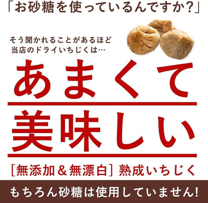 イチジク ドライイチジク 無添加 砂糖不使用 トルコ産 大粒 いちじく 1kg ドライフルーツ 高地栽培 大浜スイーツアカデミー