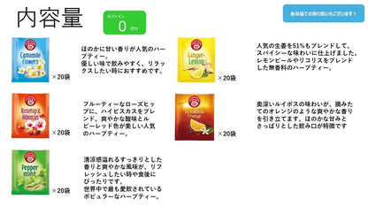 ポンパドール 5種フレーバーハーブティー 大容量スペシャルパック 100P【ノンカフェイン】
