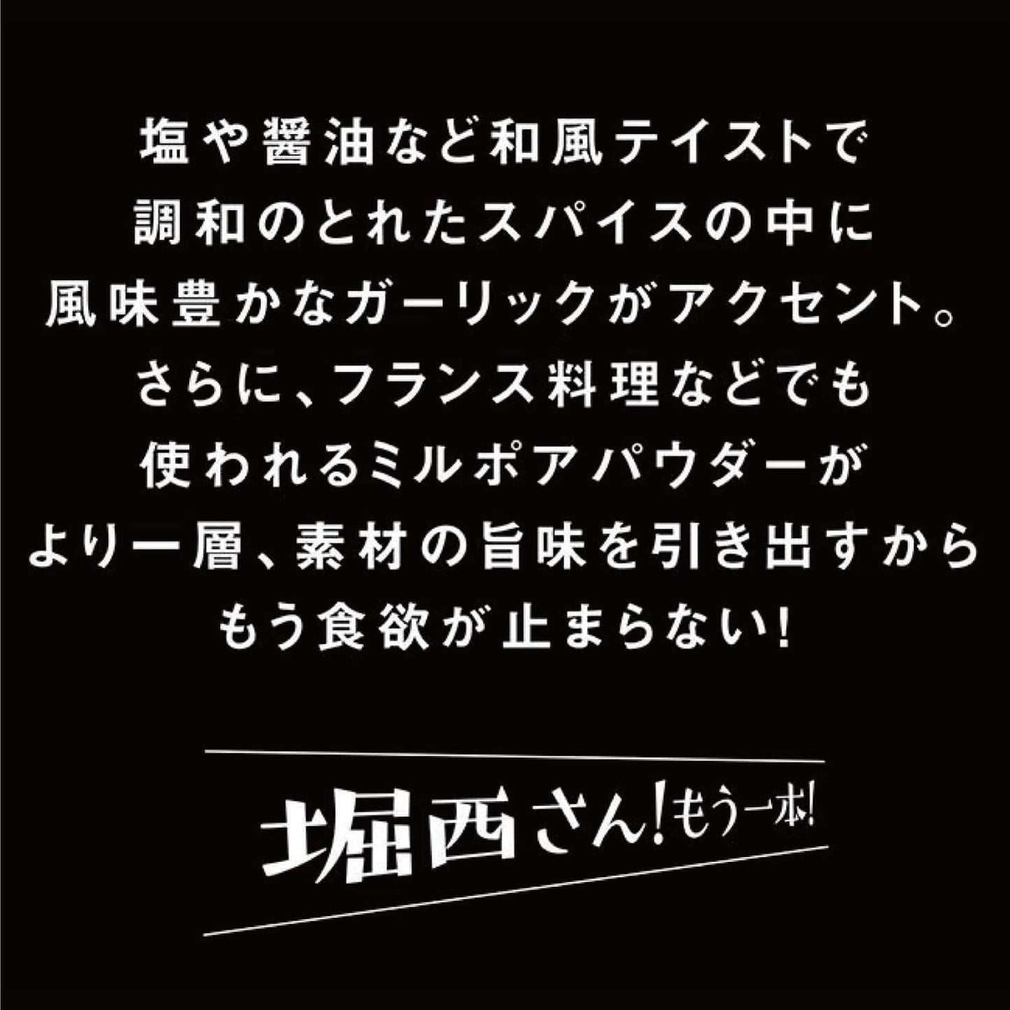 アウトドアスパイス ほりにし 3本セット アウトドア 調味料 スパイス ギフト BBQ