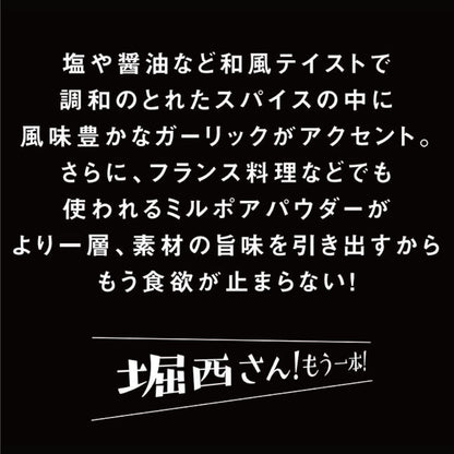アウトドアスパイス ほりにし 3本セット アウトドア 調味料 スパイス ギフト BBQ