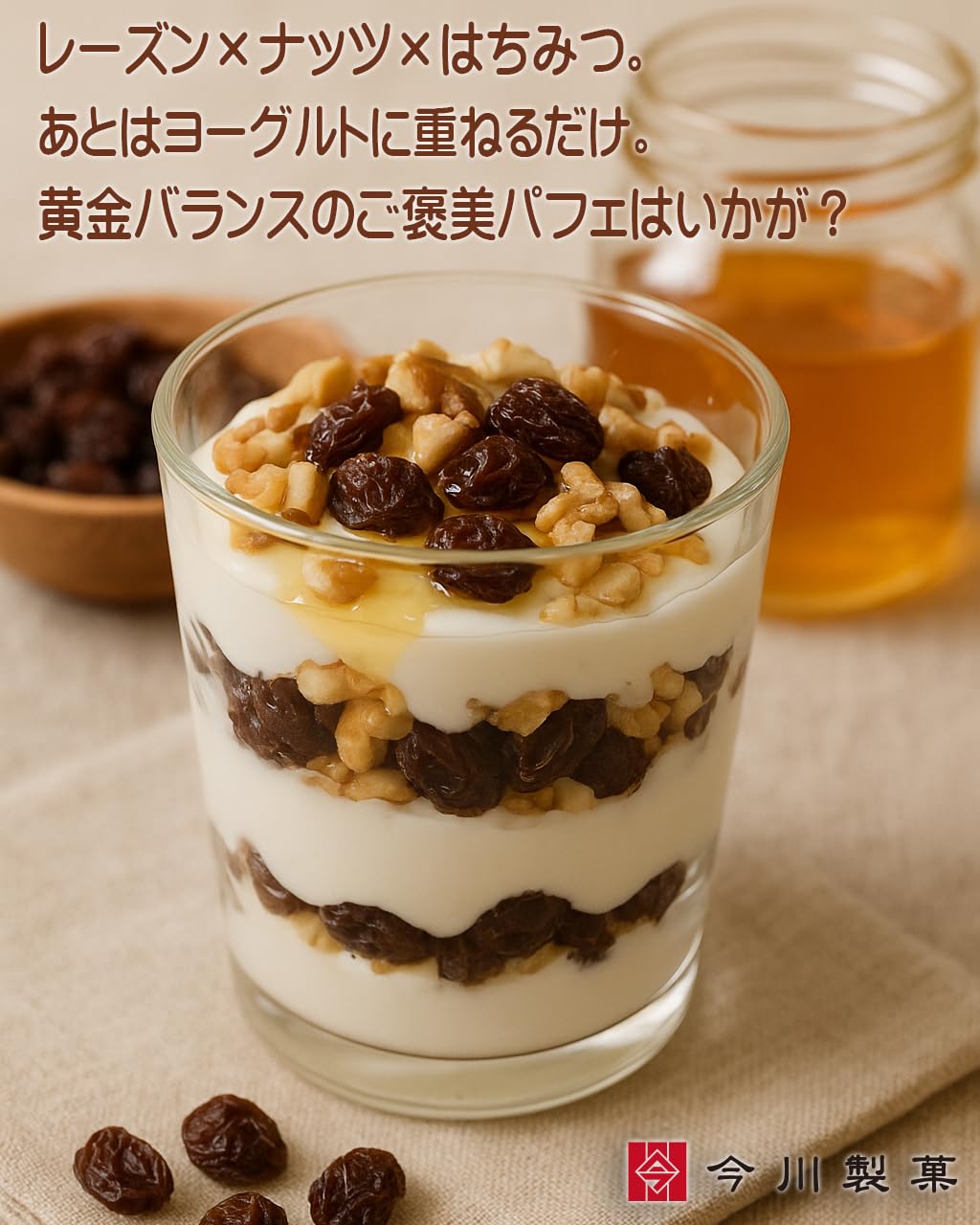 今川製菓 カリフォルニア産 レーズン 干しぶどう 無添加 植物油不使用 砂糖不使用(1kg)