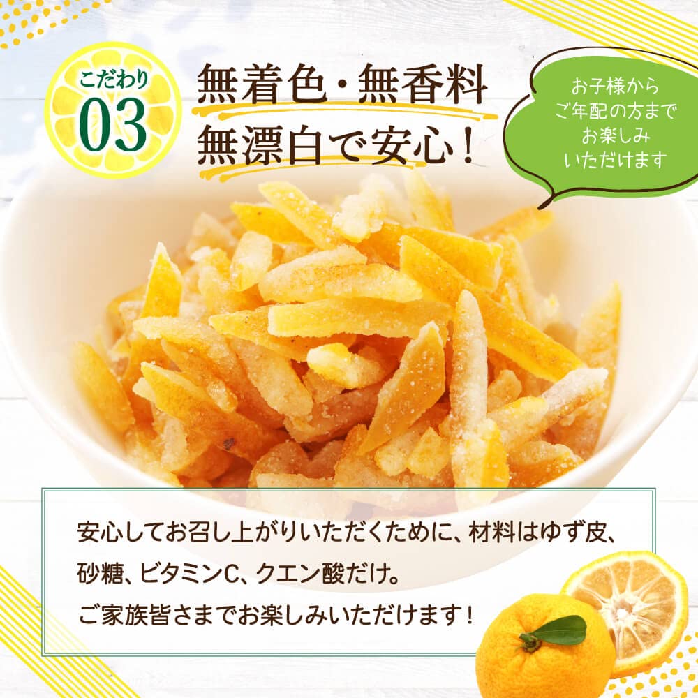 【公式】かくやフーズ ゆずのまんま おつまみゆず 国産 九州産 柚子ピール ドライフルーツ ピール 無香料・無着色 (500g×1袋)