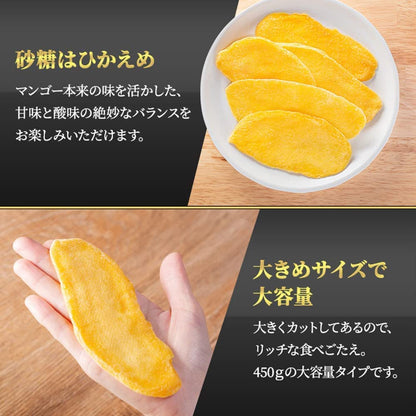 アイリスプラザ(IRIS PLAZA) 完熟 ドライマンゴー 450g [プレミアム] 大容量 手のひらサイズ 砂糖ひかえめ タイ産 ドライフルーツ