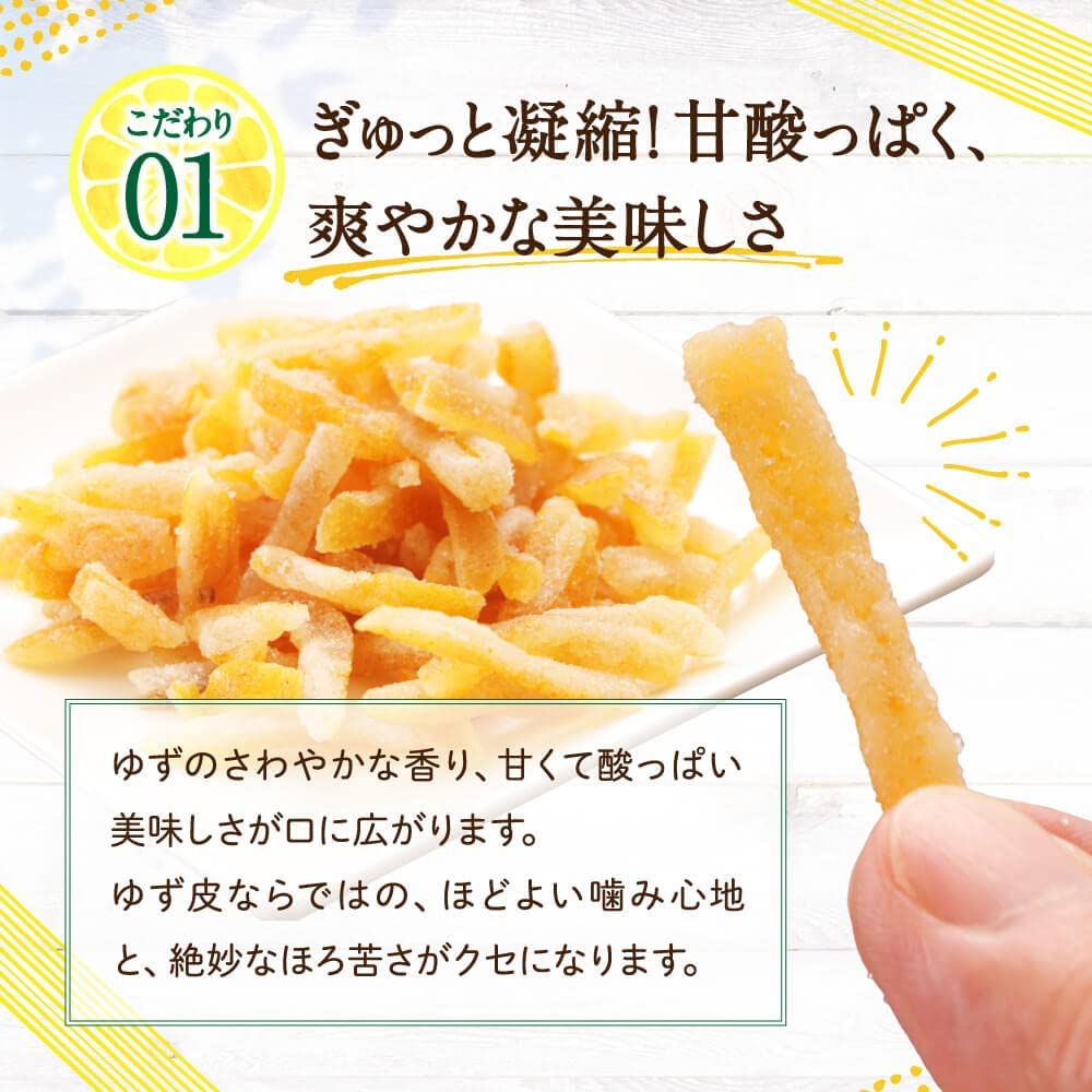 【公式】かくやフーズ ゆずのまんま おつまみゆず 国産 九州産 柚子ピール ドライフルーツ ピール 無香料・無着色 (500g×1袋)
