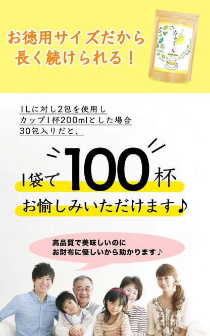 自然のごちそう カモミールティー ティーバッグ ブレンドティー レモングラス ハーブティー ノンカフェイン (30包)