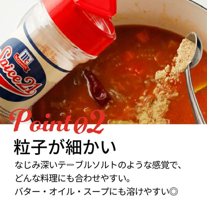 マコーミック スパイス２１ 130g