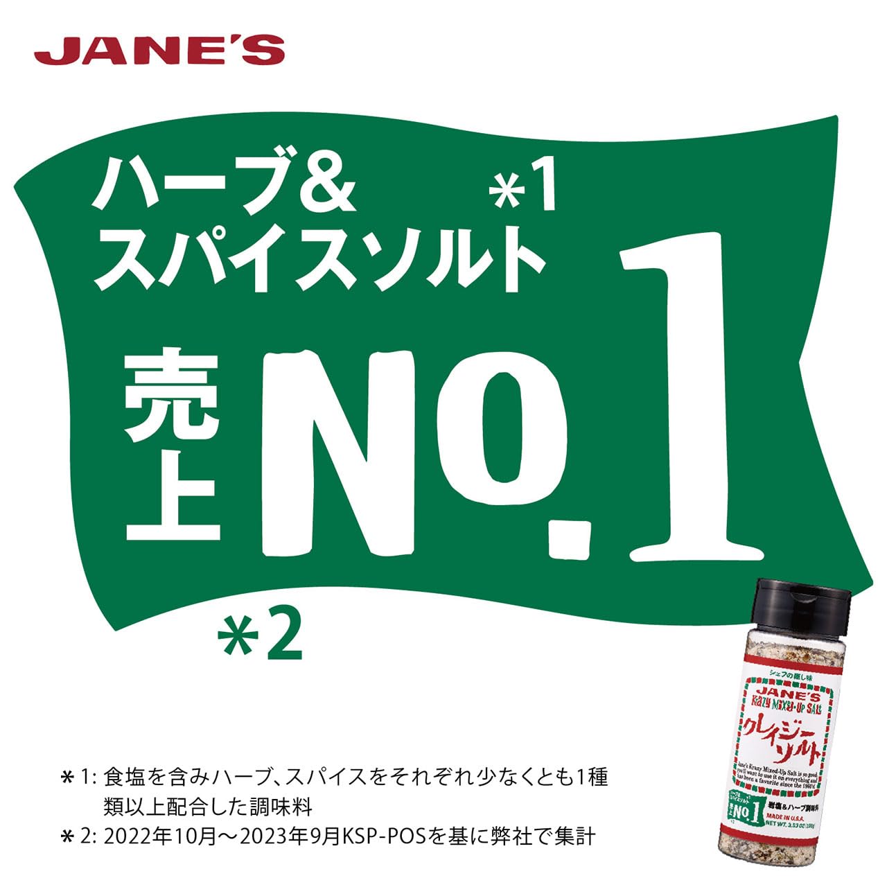クレイジーソルト 100ｇ