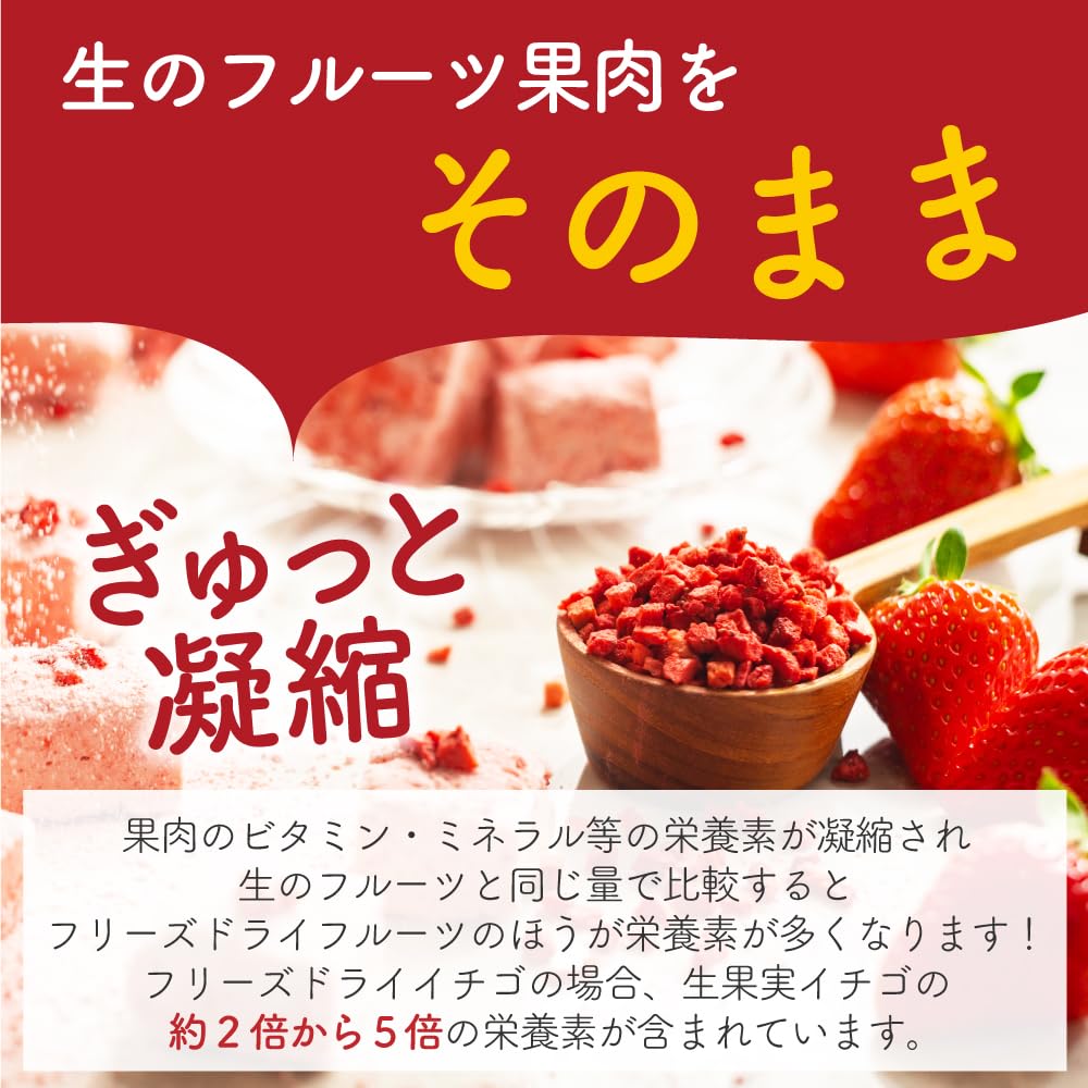 フリーズドライ イチゴ 60g (ダイスカット 【サイズ:5mm】) 添加物不使用 無添加 カット フルーツ くだもの 苺 いちご 製菓