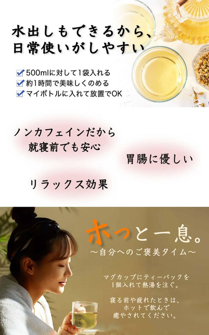 自然のごちそう カモミールティー ティーバッグ ブレンドティー レモングラス ハーブティー ノンカフェイン (30包)