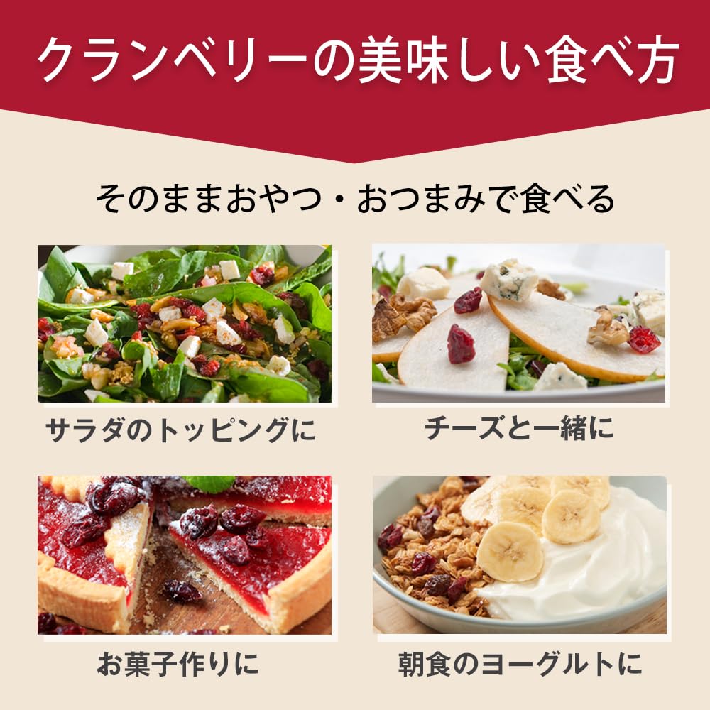 クランベリー 1kg 香料・保存料不使用（ドライフルーツ クランベリージュース クランベリーソース パン作り お菓子作り）便利なアルミチャック付袋 防災食品 非常食 備蓄食 保存食