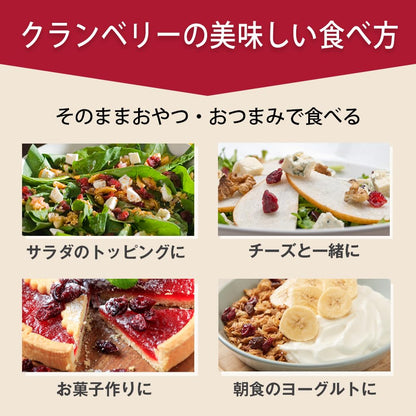 クランベリー 1kg 香料・保存料不使用（ドライフルーツ クランベリージュース クランベリーソース パン作り お菓子作り）便利なアルミチャック付袋 防災食品 非常食 備蓄食 保存食