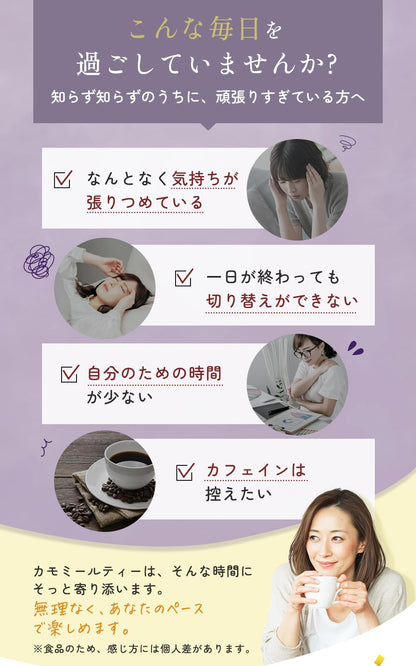 喜保屋 香りにこだわった カモミールティー 1.5g×30包 【無農薬/国内製造】 カモミール ティーバッグ 残留農薬検査済み ノンカフェイン ハーブティー 良い眠り