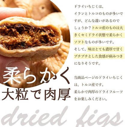 イチジク ドライイチジク 無添加 砂糖不使用 トルコ産 大粒 いちじく 1kg ドライフルーツ 高地栽培 大浜スイーツアカデミー