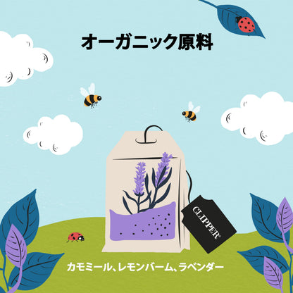 クリッパー オーガニックハーブティー スノア＆ピース 20ティーバッグ
