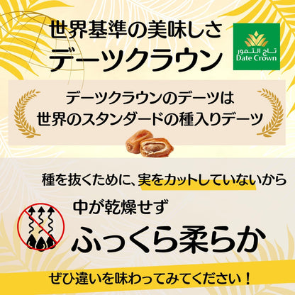 デーツクラウン デーツお試しセット 3種食べ比べ 無添加 各100g (3袋セット) 残留農薬検査済 非遺伝子組換え スーパーフード ドライフルーツ