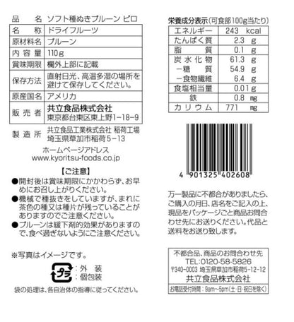 共立食品 ソフト種ぬきプルーン ピロ 110g×6袋