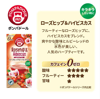 ポンパドール 5種フレーバーハーブティー 大容量スペシャルパック 100P【ノンカフェイン】
