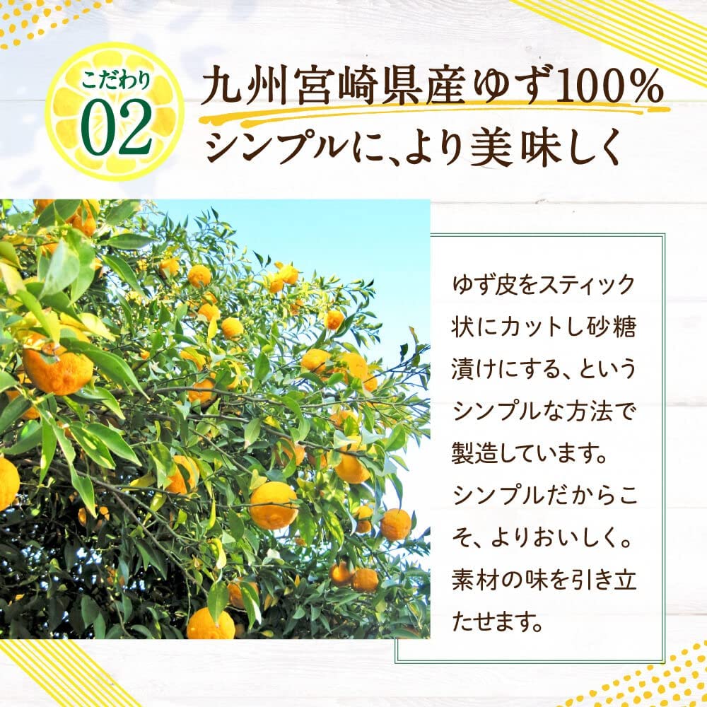 【公式】かくやフーズ ゆずのまんま おつまみゆず 国産 九州産 柚子ピール ドライフルーツ ピール 無香料・無着色 (500g×1袋)