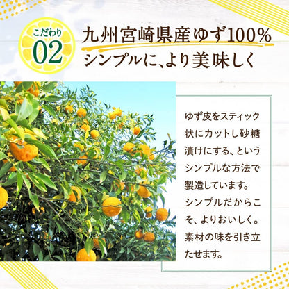【公式】かくやフーズ ゆずのまんま おつまみゆず 国産 九州産 柚子ピール ドライフルーツ ピール 無香料・無着色 (500g×1袋)