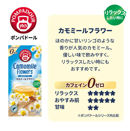 ポンパドール 5種フレーバーハーブティー 大容量スペシャルパック 100P【ノンカフェイン】