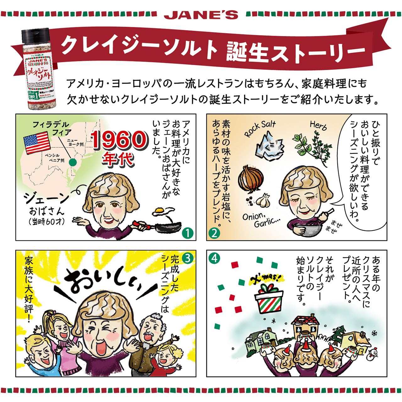 クレイジーソルト 100ｇ