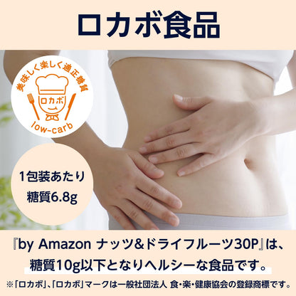 by Amazon ナッツ&ドライフルーツ 個包装 22g×30袋