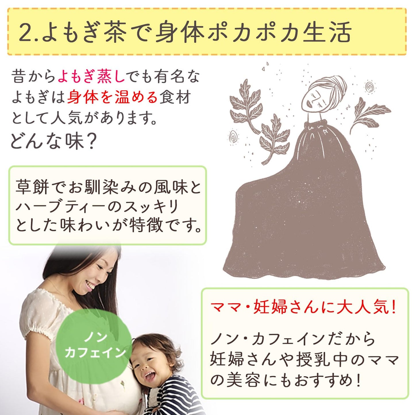 Honjien tea よもぎ茶 国産 ティーバッグ 大容量 健康茶 3g×50包 ヨモギ茶 蓬茶 ノンカフェイン