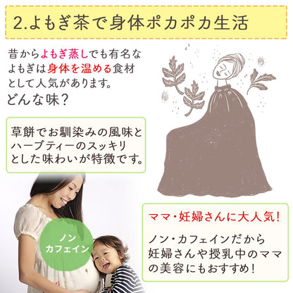 Honjien tea よもぎ茶 国産 ティーバッグ 大容量 健康茶 3g×50包 ヨモギ茶 蓬茶 ノンカフェイン