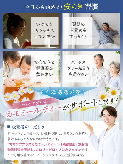 【医師監修】カモミールティー 1.5g×60包 ノンカフェイン・カロリーゼロ 国内製造 ひも付 ティーバッグ ジャーマンカモミール カミツレ カモマイル 健康茶 残留農薬検査・放射線検査実施