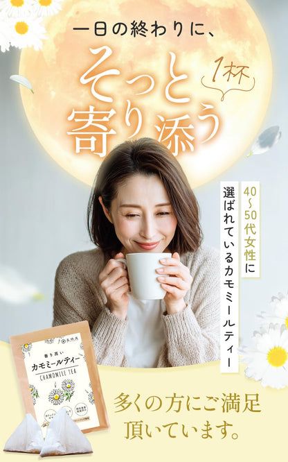 喜保屋 香りにこだわった カモミールティー 1.5g×30包 【無農薬/国内製造】 カモミール ティーバッグ 残留農薬検査済み ノンカフェイン ハーブティー 良い眠り