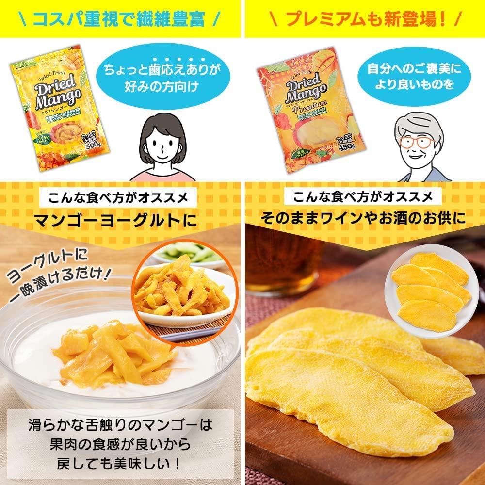 アイリスプラザ(IRIS PLAZA) 完熟 ドライマンゴー 450g [プレミアム] 大容量 手のひらサイズ 砂糖ひかえめ タイ産 ドライフルーツ