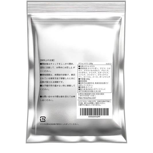 JEAU CHAU ガラムマサラ パウダー 100g 無塩 (14種の厳選スパイス / スパイスカレー スパイスミックス) カレー粉 ミックススパイス 香辛料/無添加