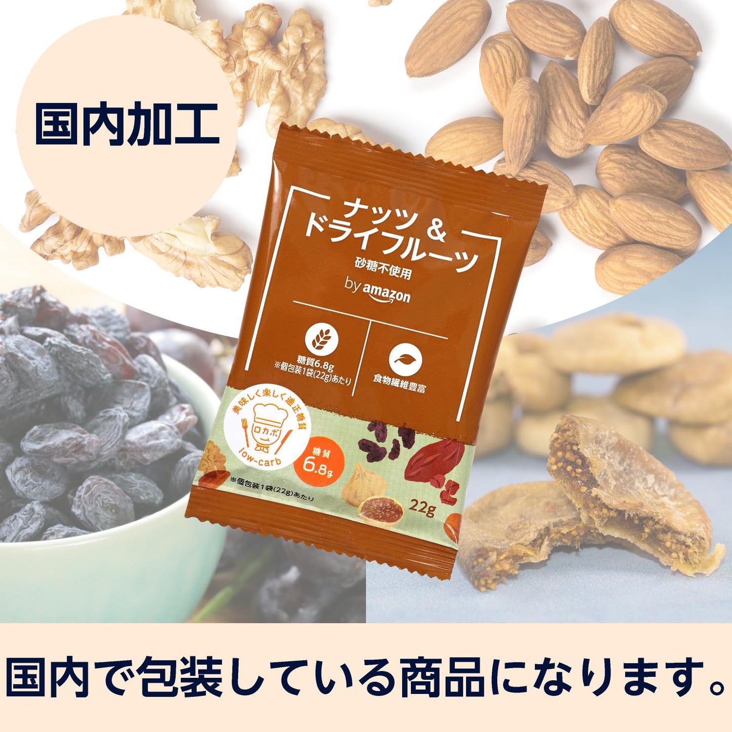 by Amazon ナッツ&ドライフルーツ 個包装 22g×30袋