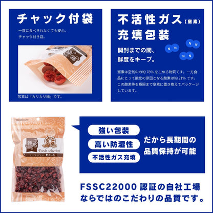 クランベリー ハーフ 800g(400g×2袋) ドライフルーツ クランベリードライ Dried Cranberry half 友口 tomoguchi もぐーぐ。 800g(400g×2袋)