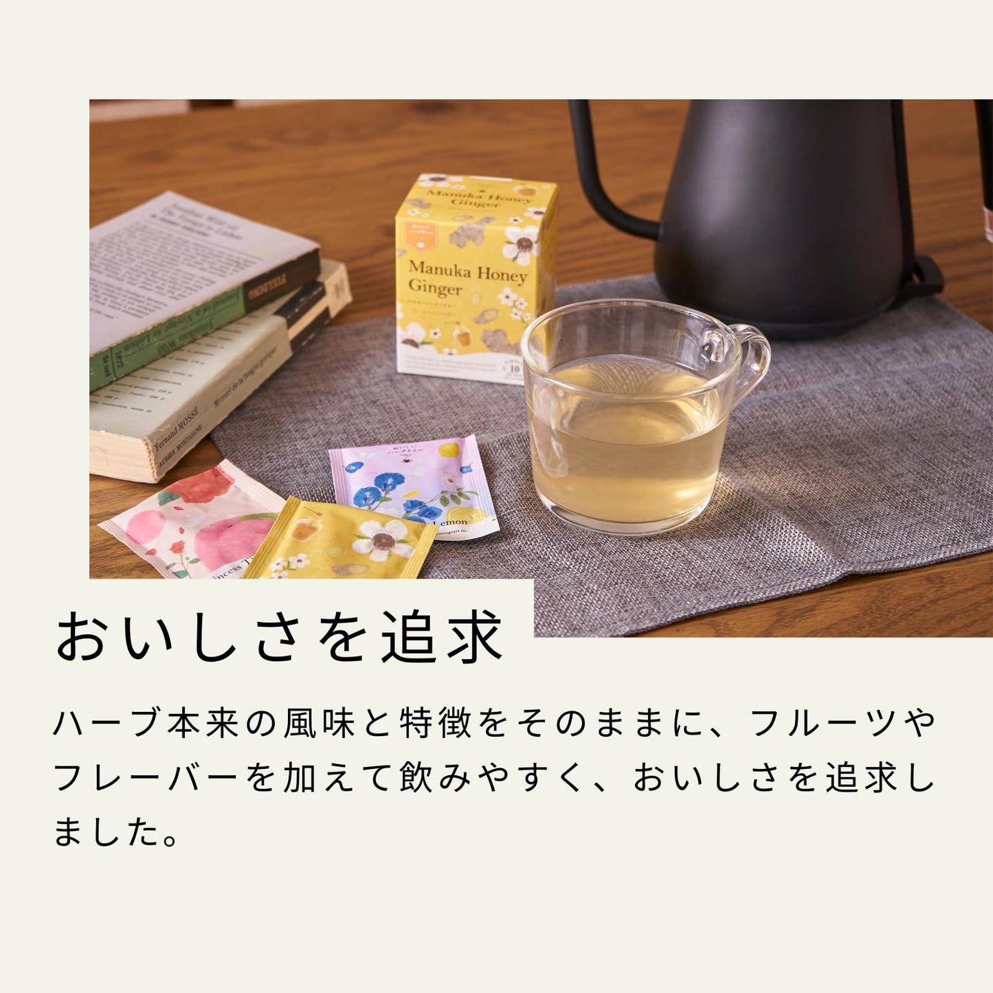 生活の木 おいしいハーブティー マヌカハニージンジャー ティーバッグ ノンカフェイン (30個入)