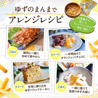 【公式】かくやフーズ ゆずのまんま おつまみゆず 国産 九州産 柚子ピール ドライフルーツ ピール 無香料・無着色 (500g×1袋)