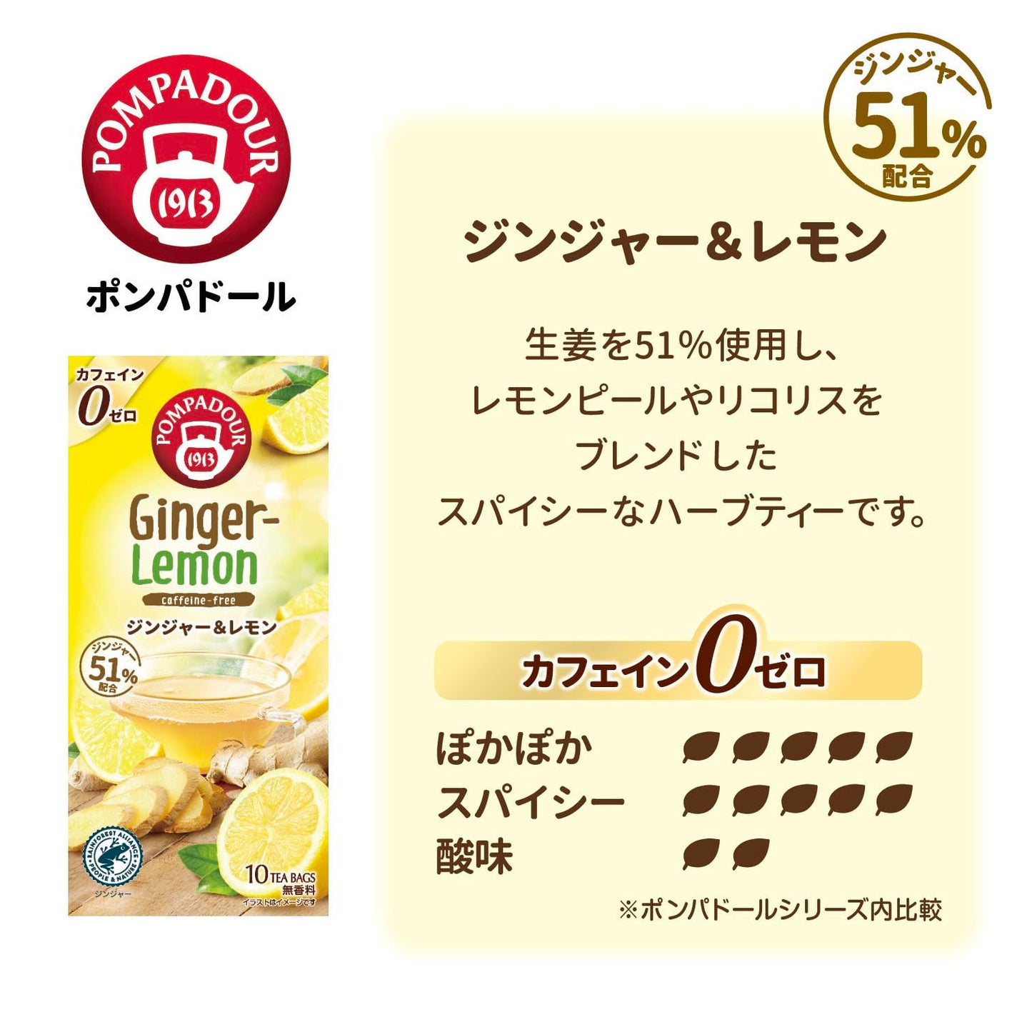ポンパドール 5種フレーバーハーブティー 大容量スペシャルパック 100P【ノンカフェイン】