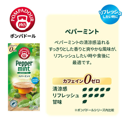 ポンパドール 5種フレーバーハーブティー 大容量スペシャルパック 100P【ノンカフェイン】