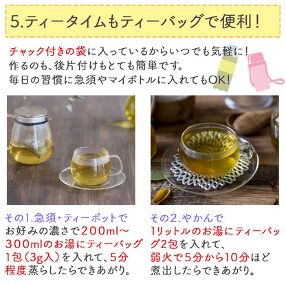 Honjien tea よもぎ茶 国産 ティーバッグ 大容量 健康茶 3g×50包 ヨモギ茶 蓬茶 ノンカフェイン
