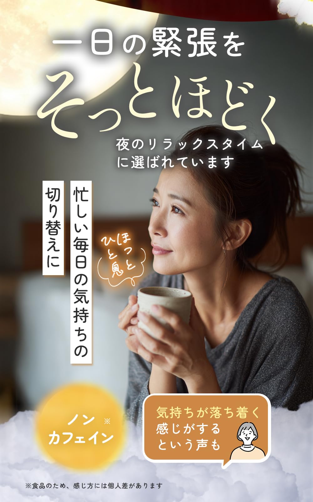 喜保屋 香りにこだわった カモミールティー 1.5g×30包 【無農薬/国内製造】 カモミール ティーバッグ 残留農薬検査済み ノンカフェイン ハーブティー 良い眠り