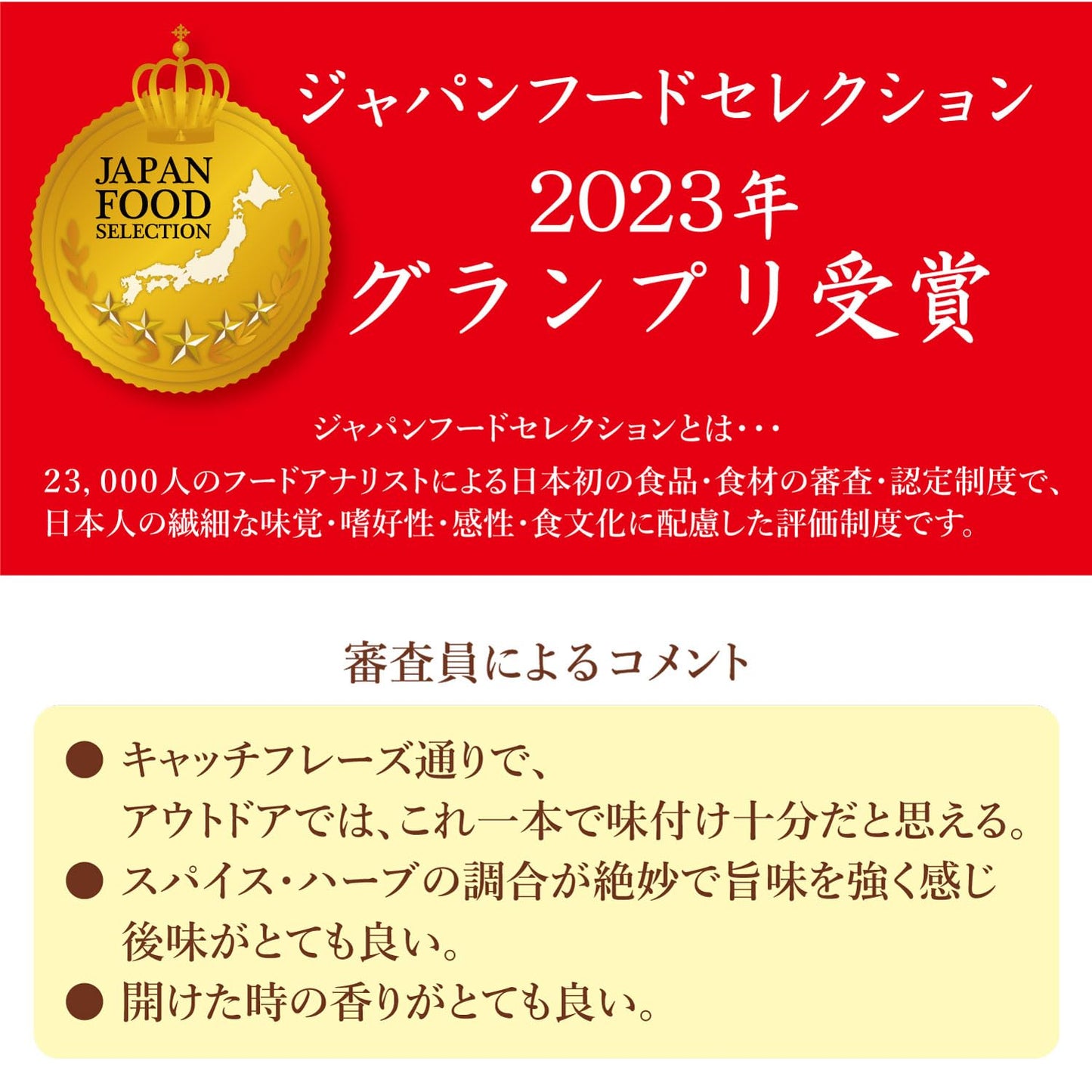 アウトドアスパイス ほりにし