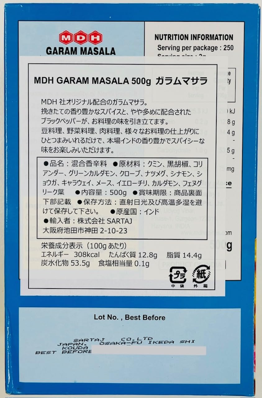 ガラムマサラ【MDH】 Garam Masala 500g